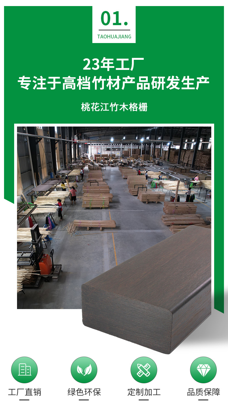 1637396700166372.jpg 桃花江深炭竹格柵_(tái)01.jpg