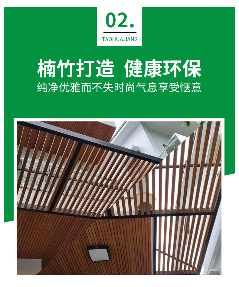 1637396735403737.jpg 桃花江深炭竹格柵_(tái)02.jpg