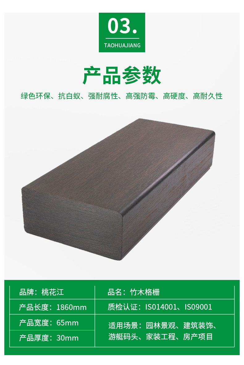 1637396775172256.jpg 桃花江深炭竹格柵_(tái)03.jpg