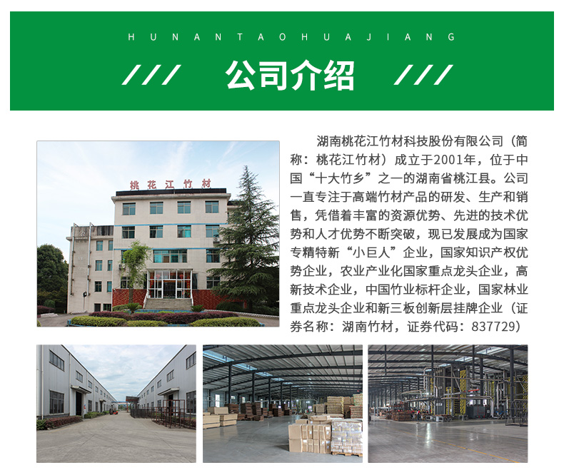 1637396863890224.jpg 桃花江深炭竹格柵_(tái)06.jpg