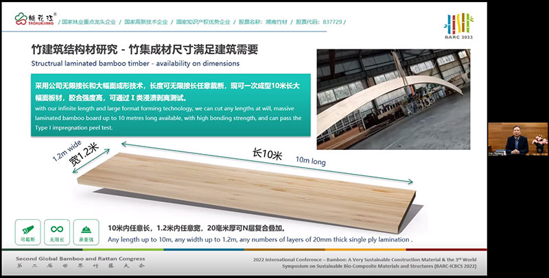 桃花江竹建筑結構材 桃花江竹建筑結構材