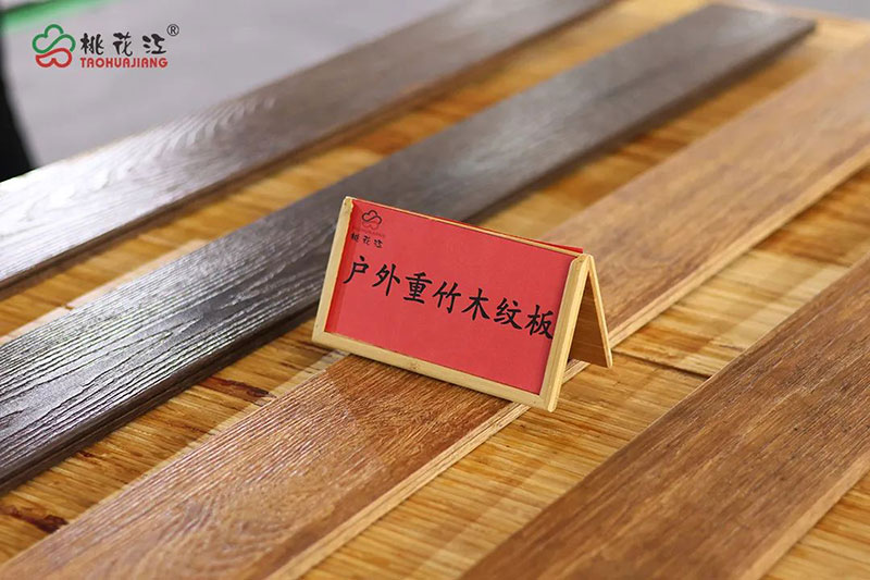 桃花江竹材產(chǎn)品布置現(xiàn)場