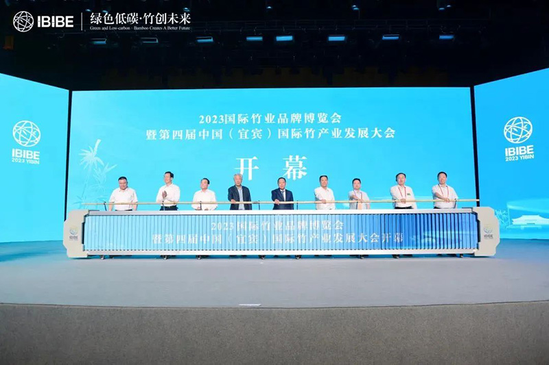 竹博會開幕式 竹博會開幕式