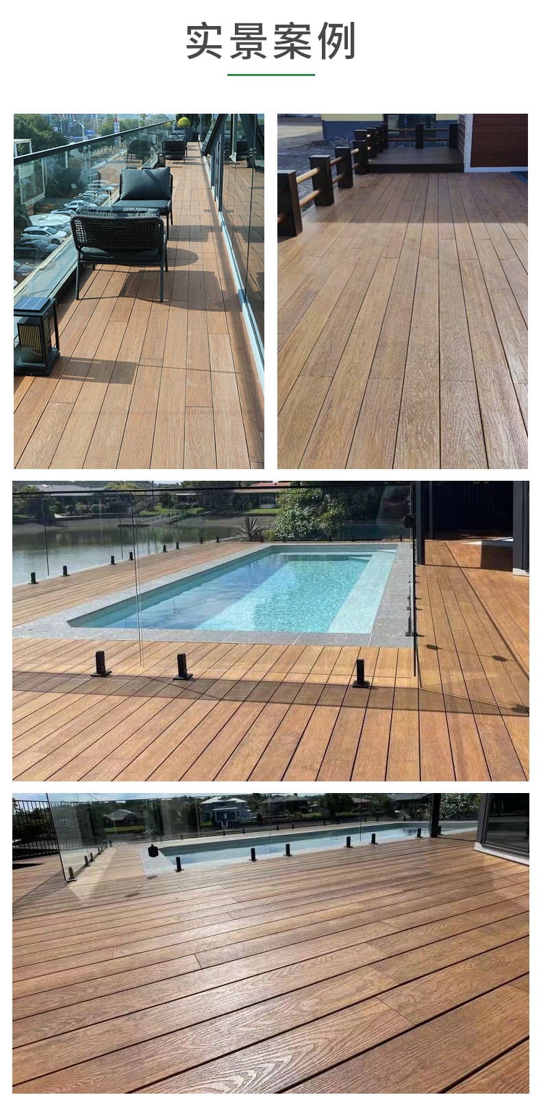 美紋超然竹木應(yīng)用案例