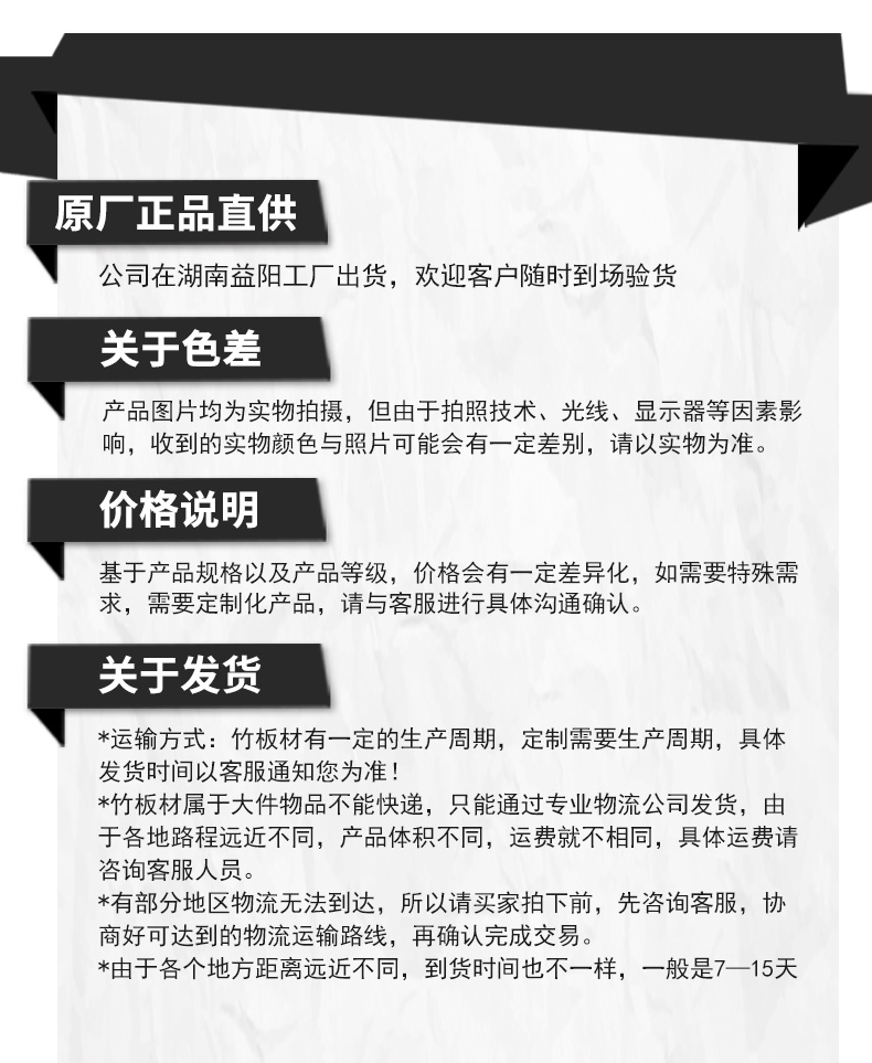 定購桃花江竹墻板注意細(xì)節(jié)