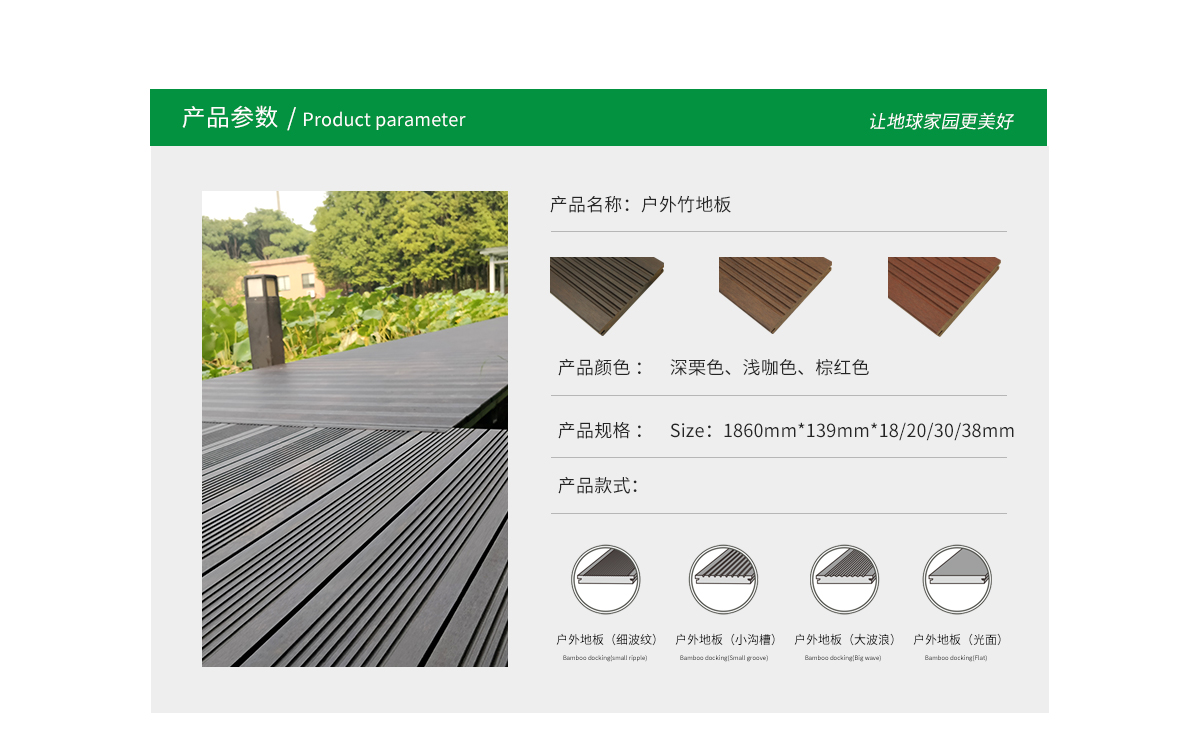 桃花江戶外重竹地板，大波浪紋理。