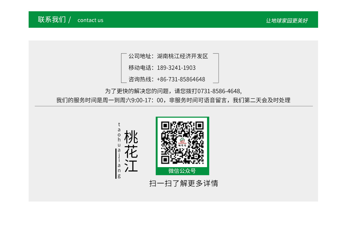 了解桃花江戶外竹材，請聯(lián)系0731-85864648，18932411903